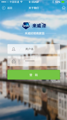 來(lái)威漆微信登陸