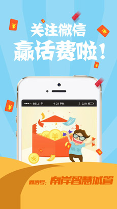 南岸智慧城管微信分享活動(dòng)