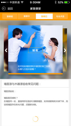 來(lái)威漆微信家裝課堂
