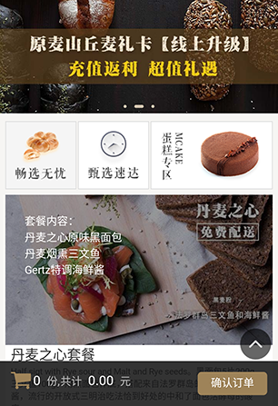 微信商城首頁(yè)案例