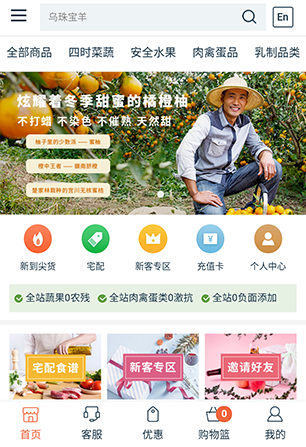 微信會(huì)員中心案例